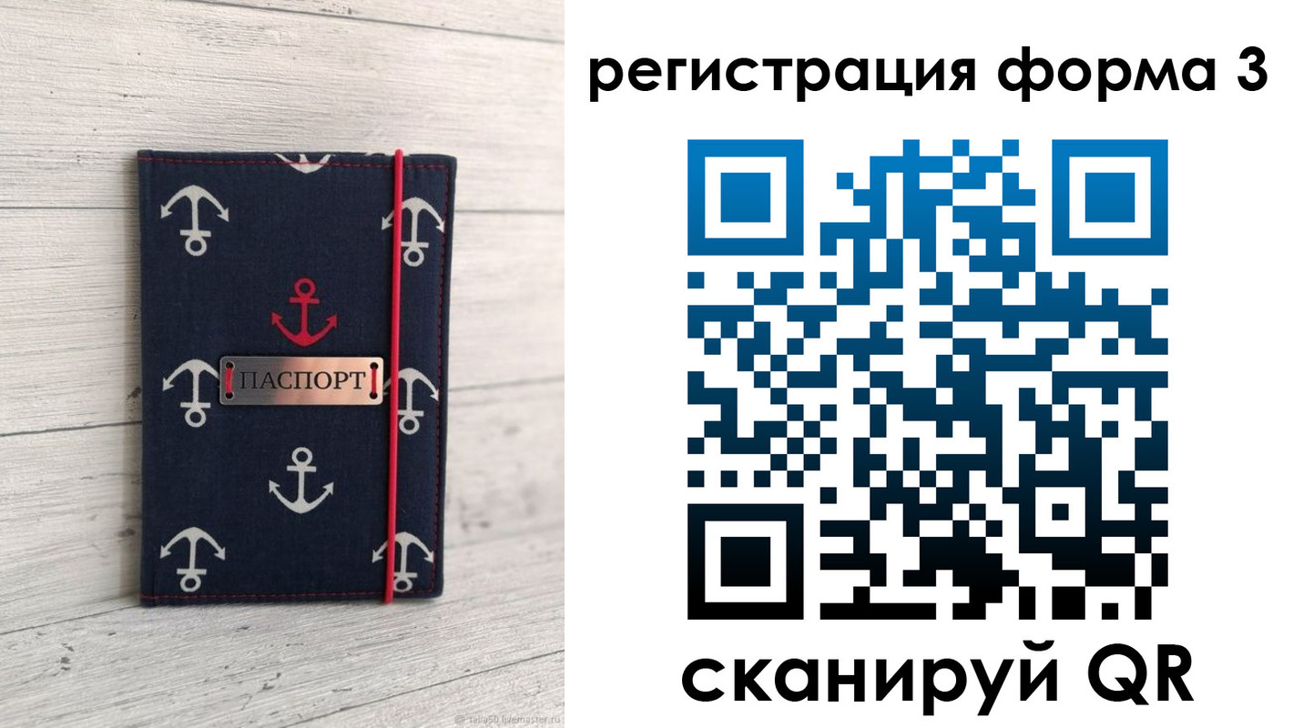 прописка гарантия в Озёрах