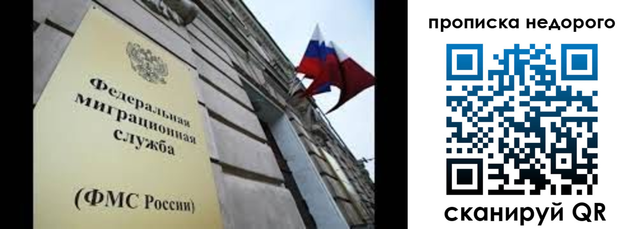 временная регистрация для школы в Озёрах