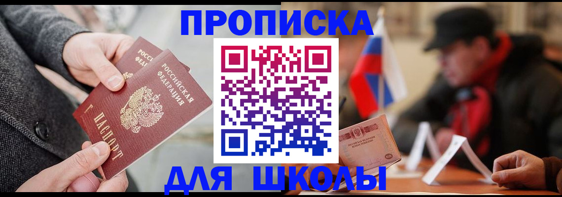 прописка поиск в Озёрах