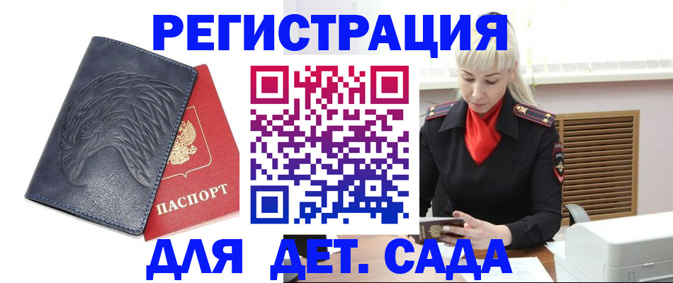 прописка для военкомата в Озёрах
