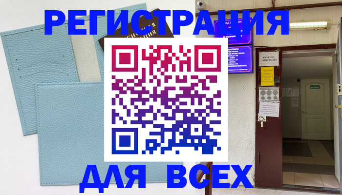 прописка гарантия в Озёрах