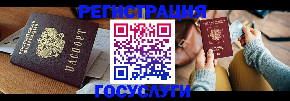 временная регистрация для школы в Озёрах